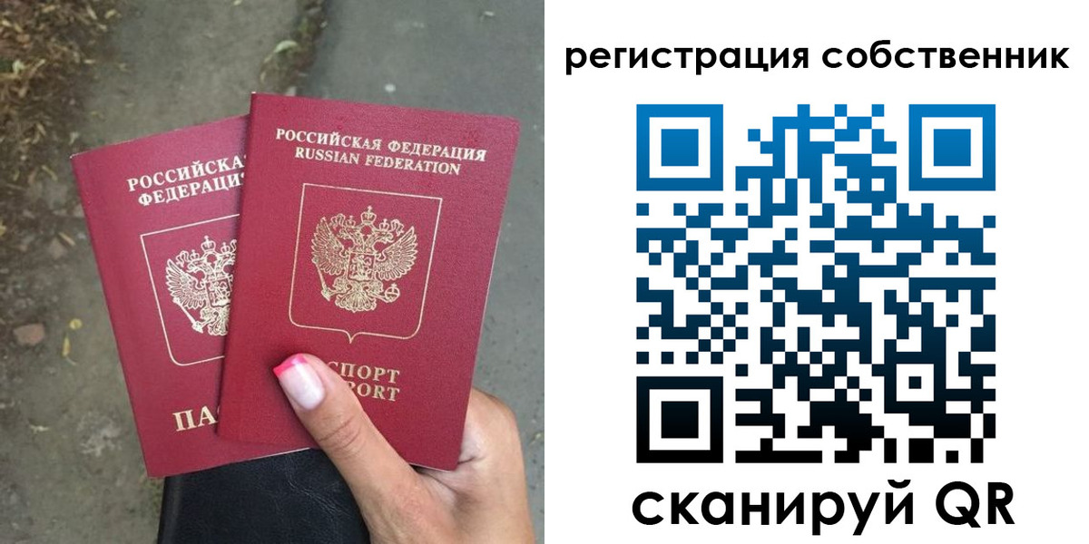 временная регистрация для всех в Лангепасе