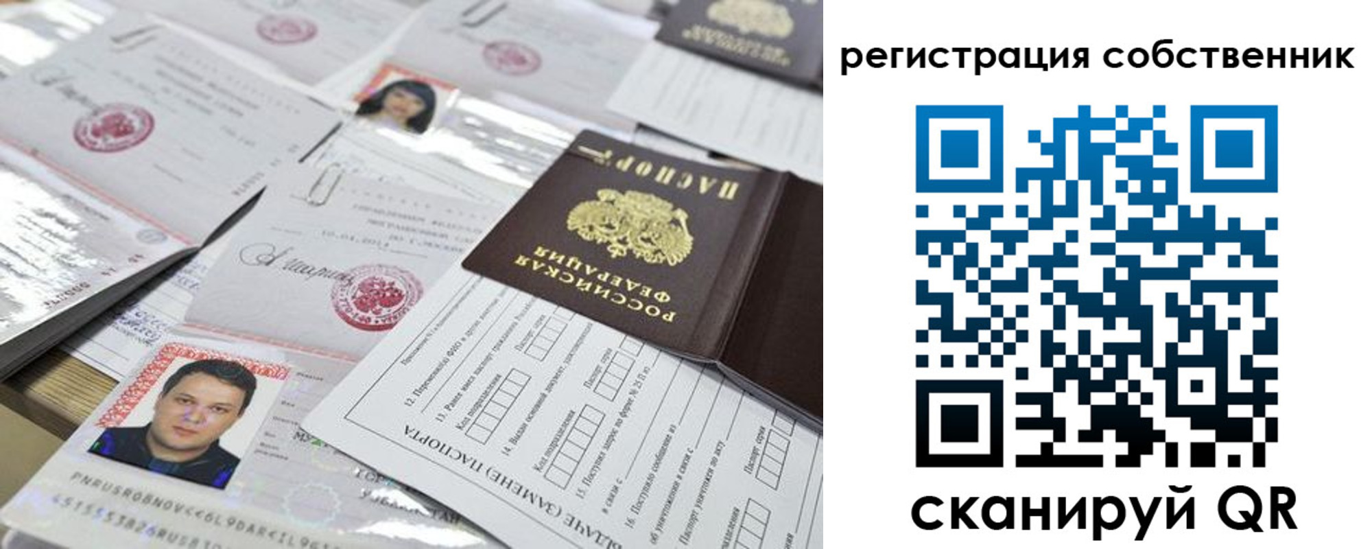 временная регистрация законно в Лангепасе