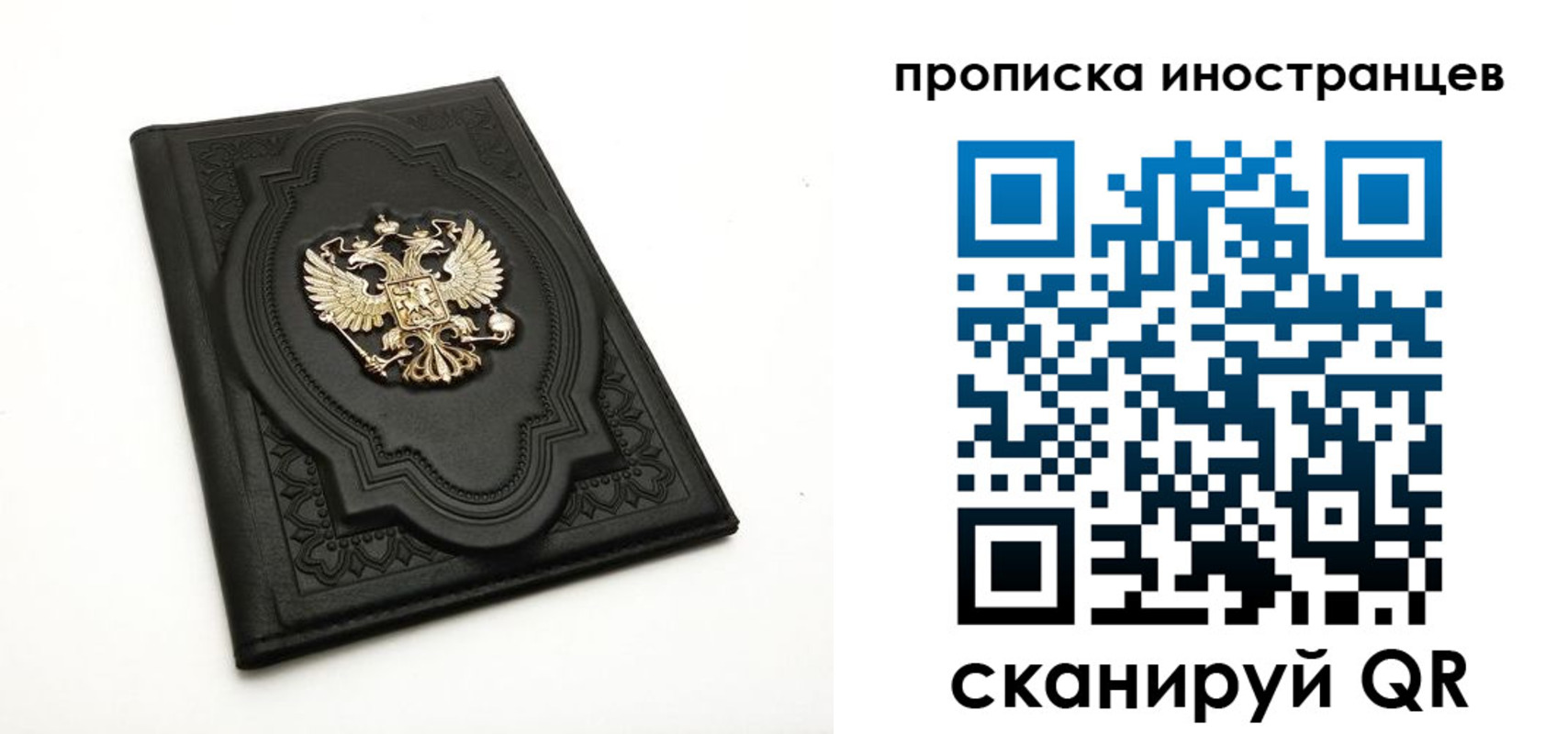 прописка иностранных граждан в Лангепасе