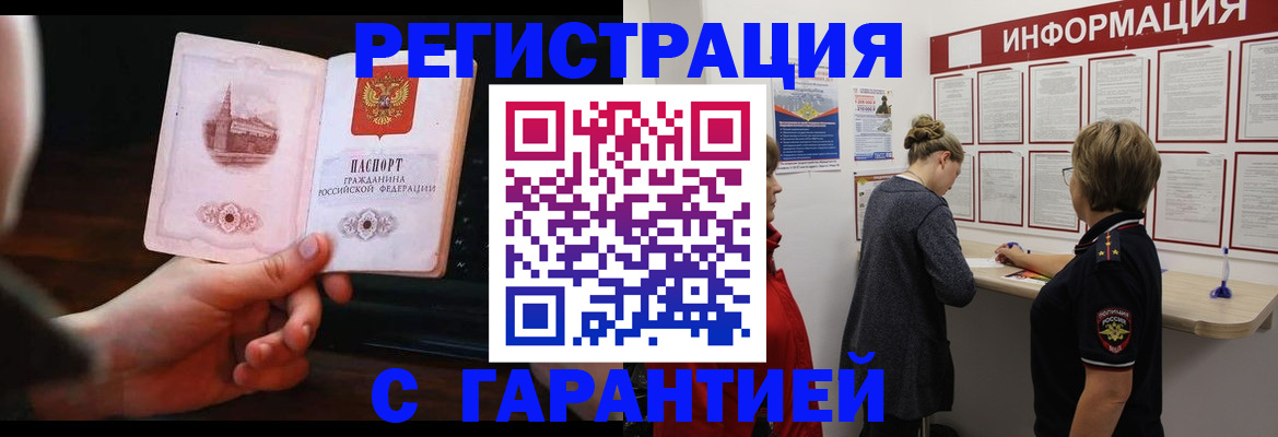 прописка поиск в Лангепасе