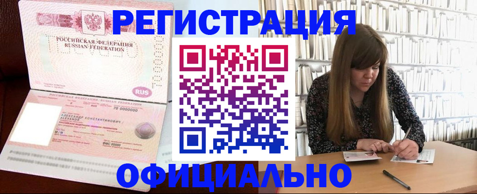 прописка иностранных граждан в Лангепасе