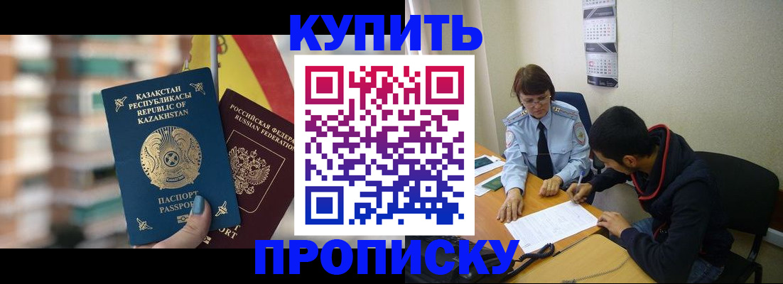 прописка регистрация в Лангепасе