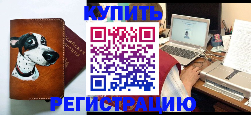 прописка для работы в Лангепасе