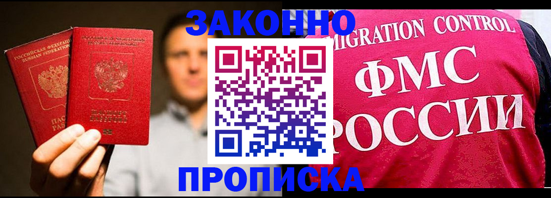 временная регистрация собственник в Лангепасе