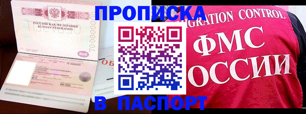 прописка для военкомата в Лангепасе