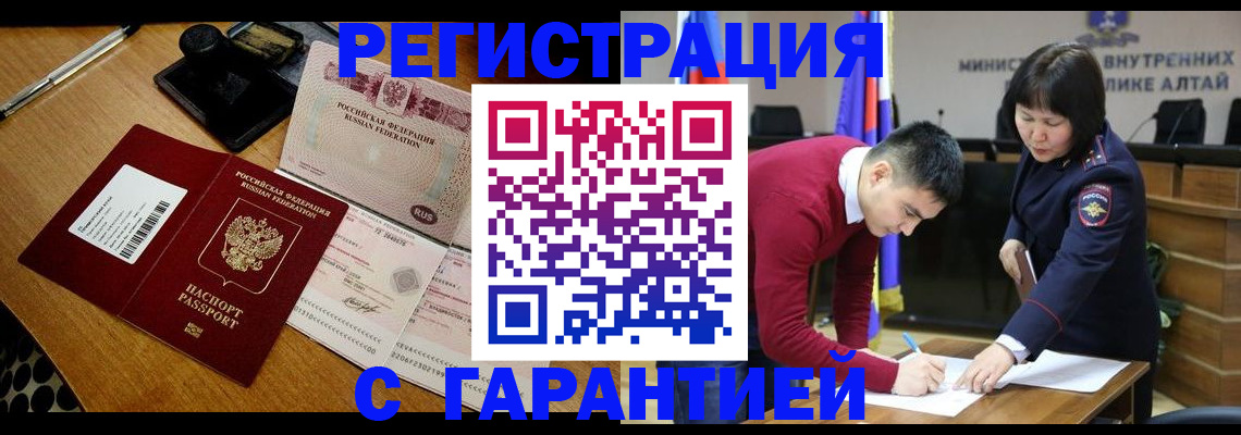 временная регистрация 2025 в Лангепасе