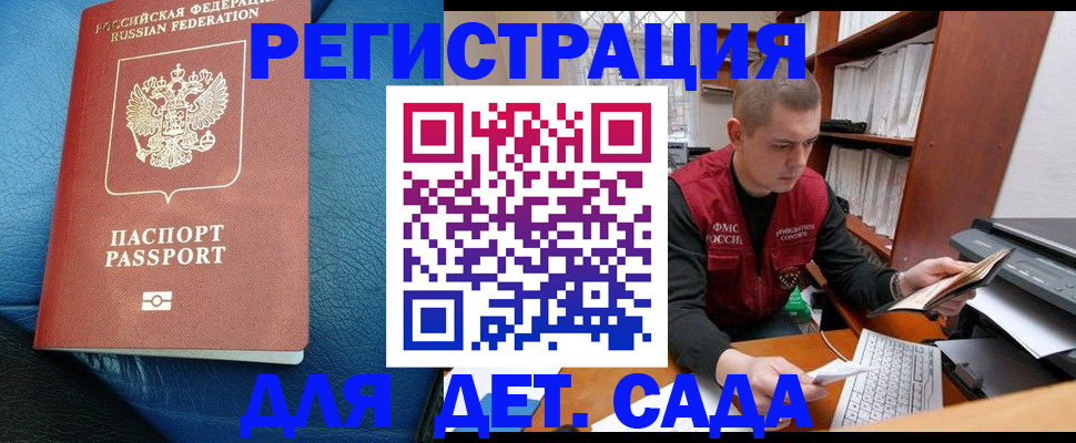прописка в Лангепасе